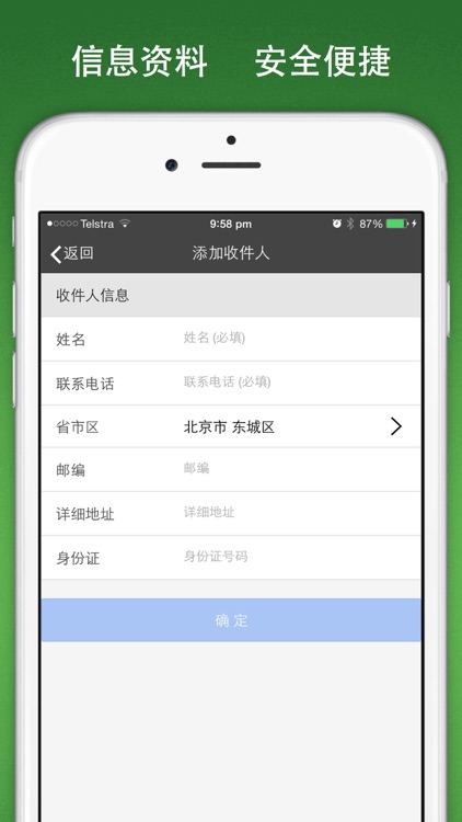 代购兔--专门为代购定制的工具 screenshot-4