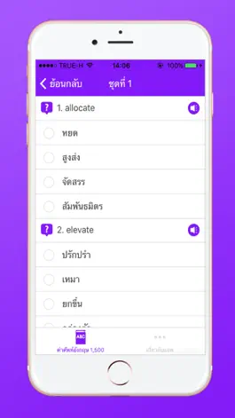 Game screenshot คำศัพท์อังกฤษ 1,500 คำ apk