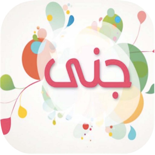 إسمك في صورة icon