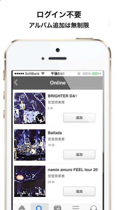 無料で音楽聴き放題　Album Stream screenshot1