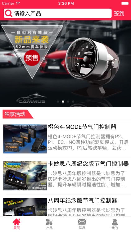 卡妙思合作商