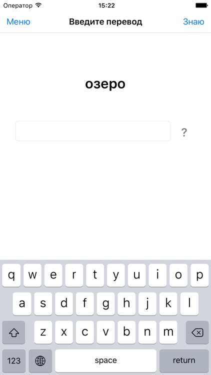 Words Lesson screenshot-3