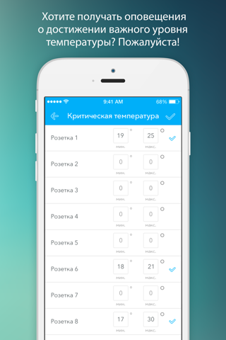 Умная розетка 2.0 screenshot 3