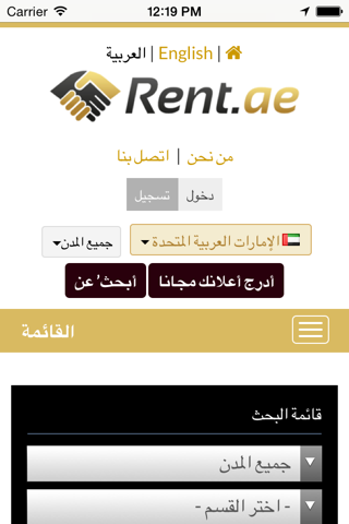 Rent.ae screenshot 3