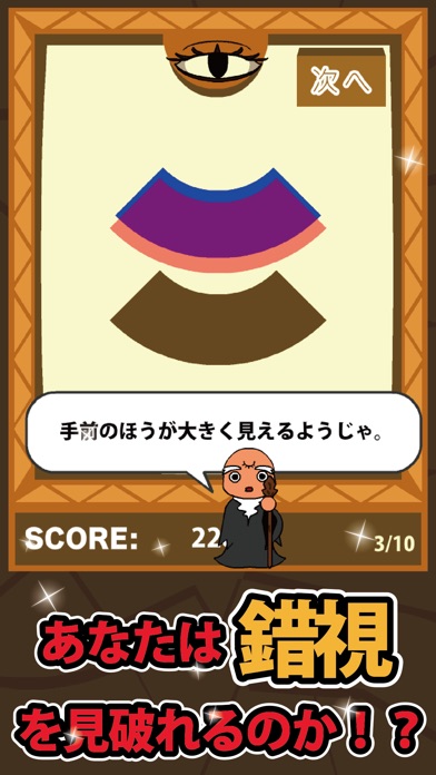 超眼力のスクリーンショット1 超眼力のスクリーンショット1