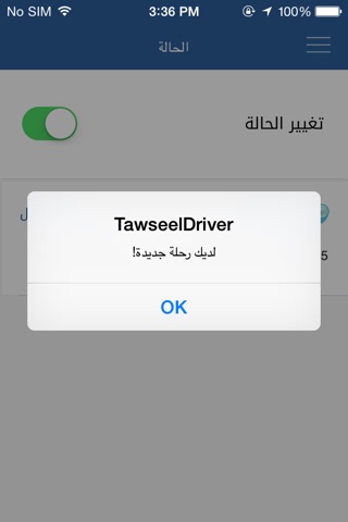 Tawseel Driver مندوب توصيل screenshot 3