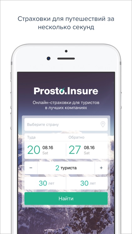 Prosto.Insure