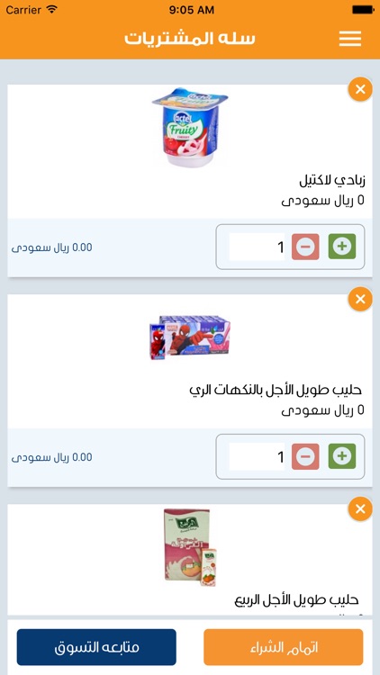 دكاني screenshot-3