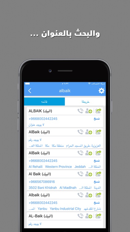 دليلك - معرفة اسم رقم هاتف جوال المتصل كاشف ارقام screenshot-3