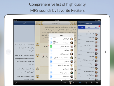 Mafatih al-Jinan HD - مفاتيح الجنان screenshot 2
