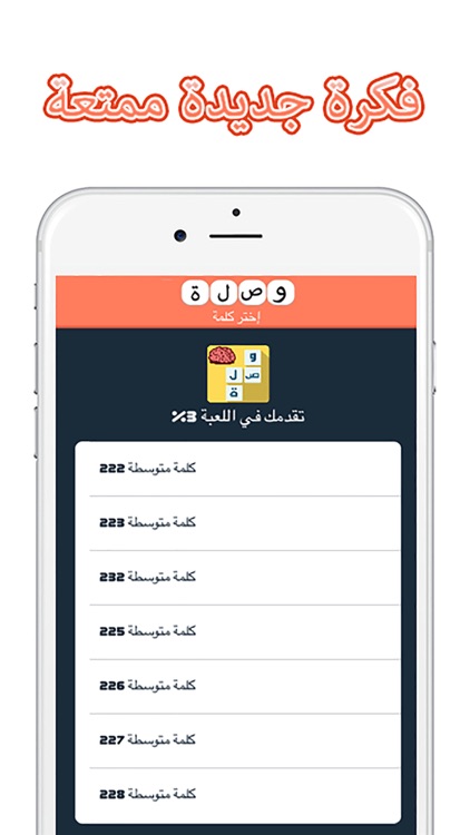 وصلة لعبة الألغاز و الكلمات المتقاطعة و المعلومات الشيقة