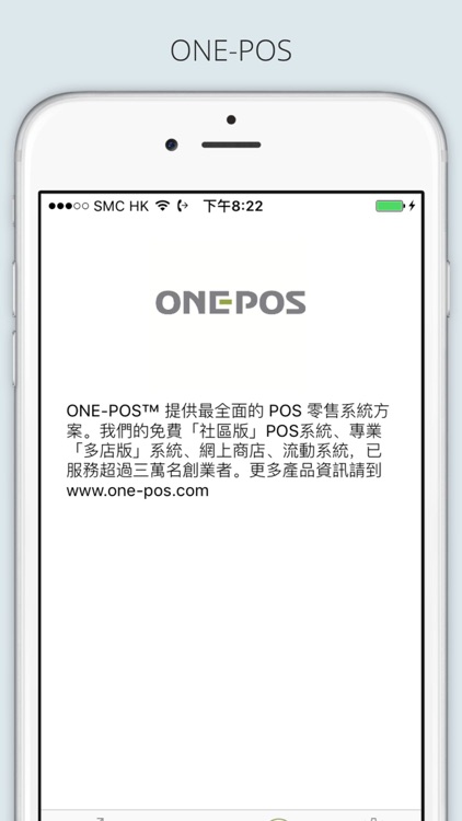 ONE-POS 小幫手