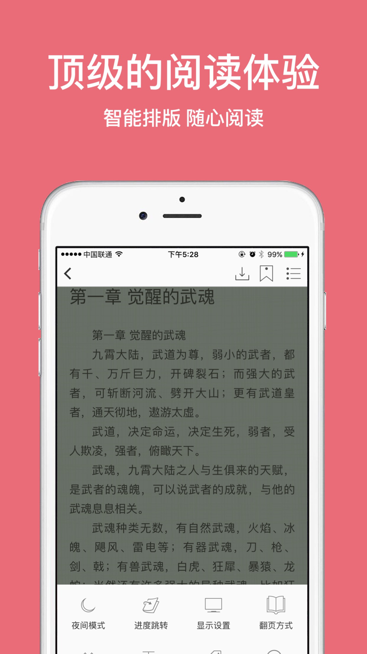 读书吧-海量免费小说离线下载阅读器 screenshot 3