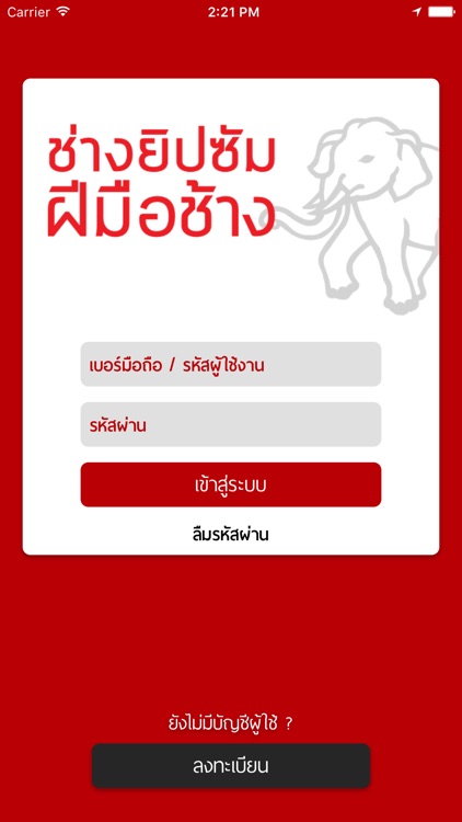 ยิปซัมตราช้าง