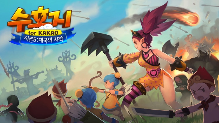 수호지 for Kakao