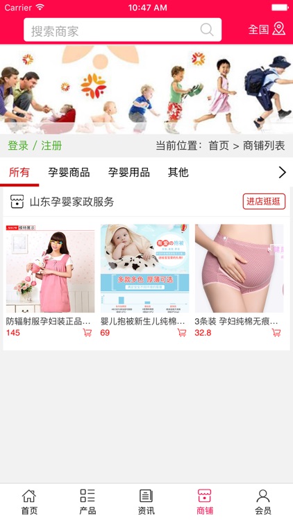 山东孕婴家政服务