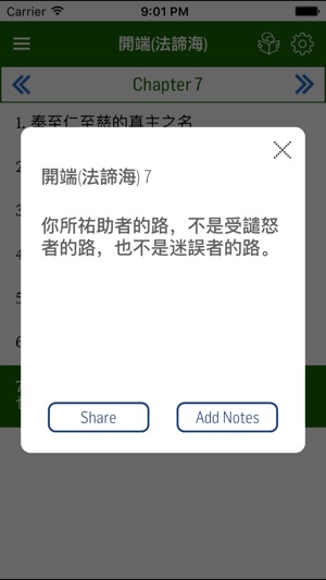 Chinese Quran(圖5)-速報App