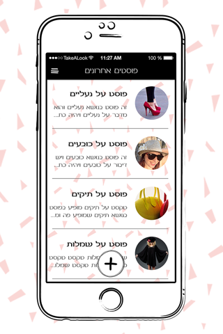 Take A Look - consult real stylists screenshot 3