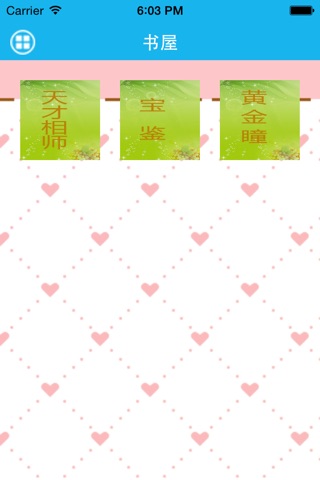 宝鉴－梦青文学 screenshot 2