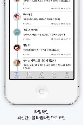 웹퉁-웹소설알림서비스 screenshot 3