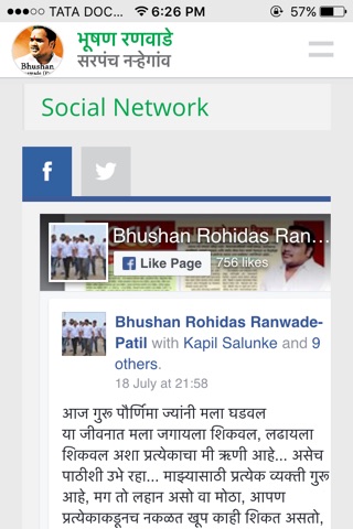 Bhushan Ranawade (Patil) screenshot 2