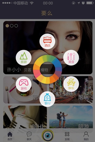 要么 screenshot 4