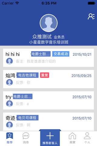 365众推——让每次推荐都有价值 screenshot 2