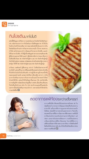 Health Today Thailand(圖2)-速報App