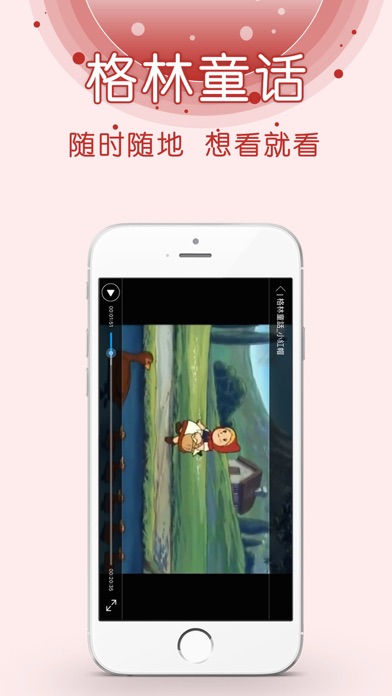 格林童话精选集免费版 screenshot 3