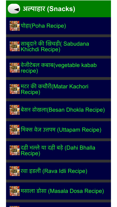 How to cancel & delete Latest indian recipes from iphone & ipad 3