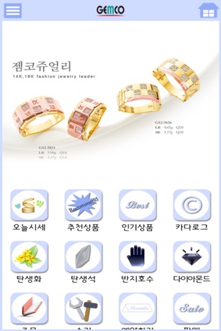 JEWELRYSHOP screenshot 2