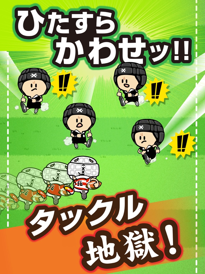 ガンバレ！ラグビー部 人気の暇つぶしスポーツゲーム！