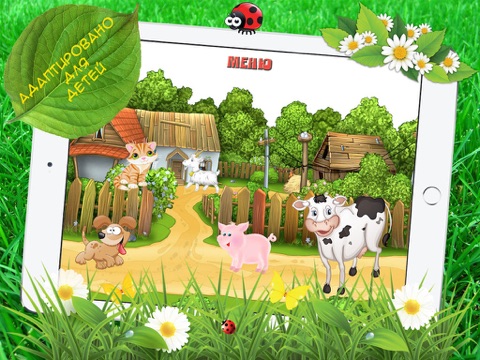 Мир Животных. Интерактивная книга для детей. screenshot 3