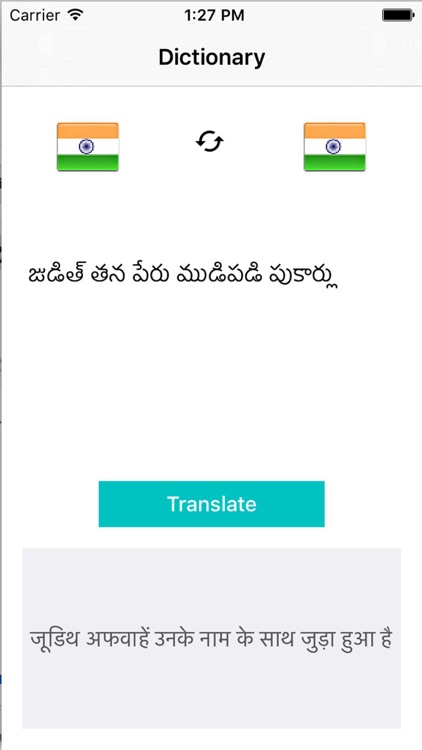 Hindi to Telugu Dictionary - Telugu to Hindi Translatio screenshot-3