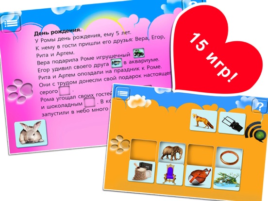 Скачать игру Моб логопед. Буква, звук Р.серия Говорим правильно