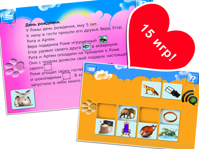 Mob logoped. R, R bykva, zvyk. Govorim pravilno