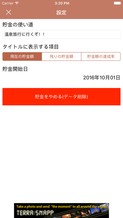 365日の貯金 [1年間のコツコツ貯金をサポート]のおすすめ画像2