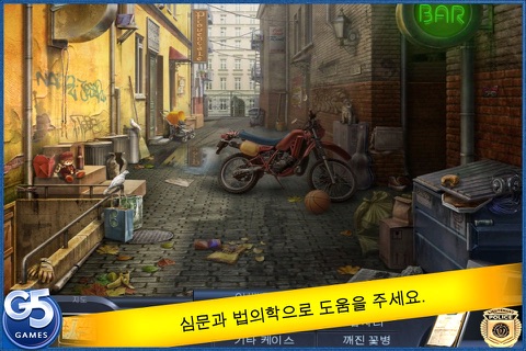 Special Enquiry Detail® : The Hand that Feeds screenshot 3