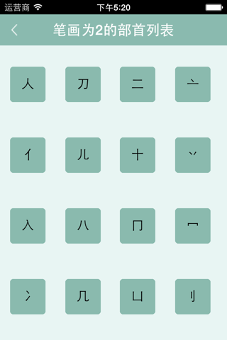 文言文字典 screenshot 2