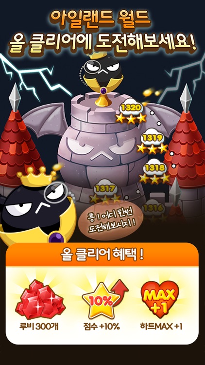 애니팡2 for Kakao screenshot-4