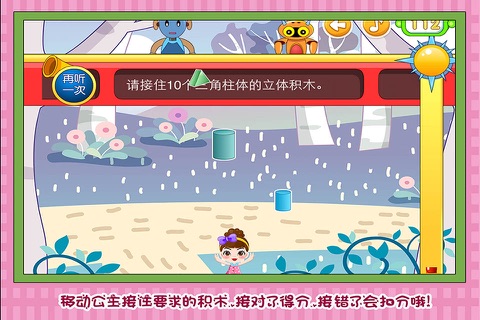 公主接积木 早教 儿童游戏 screenshot 3