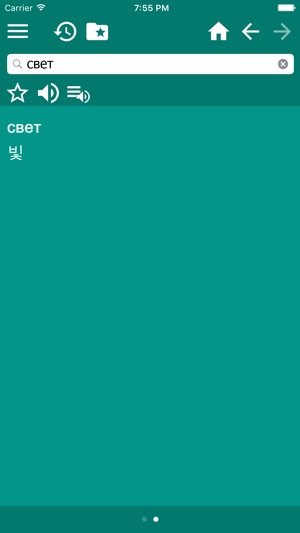 Korean Russian dictionary(圖4)-速報App
