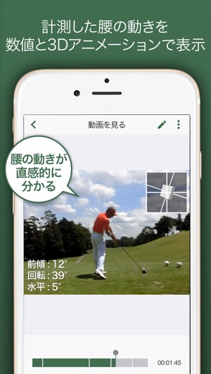 EXILIM Analyzer for GOLF(圖4)-速報App