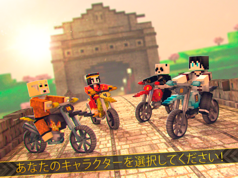 マインクラフト バイクレース | 3d 無料 スポーツ アスファルト ゲーム アプリのおすすめ画像3