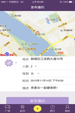 蹦跶 screenshot 3