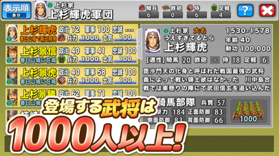 ポケット戦国 screenshot1
