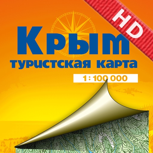 Crimea. Tourist Map