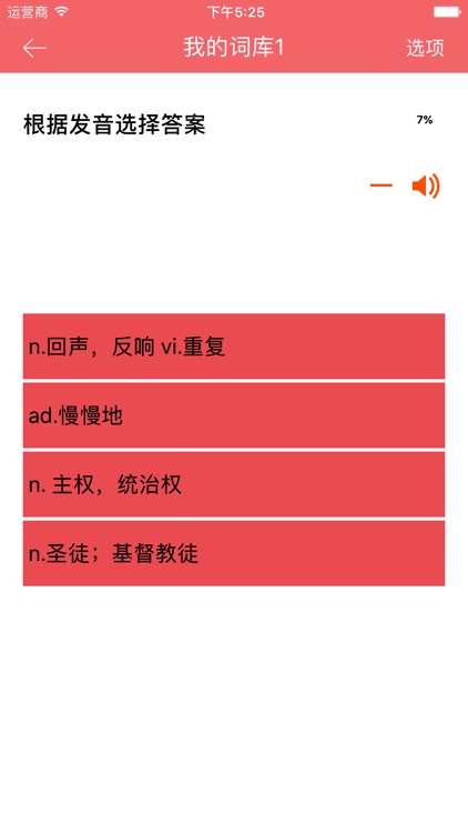 看新闻学英语 - 生词自动加入生词库 screenshot-4