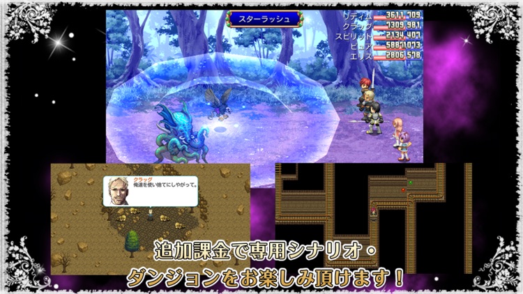 RPG デスティニーファンタジア screenshot-4