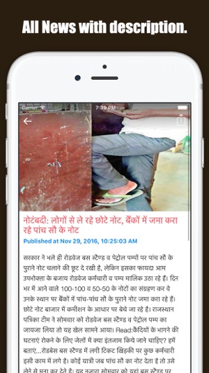 Rajasthan Daily Hindi News(圖2)-速報App